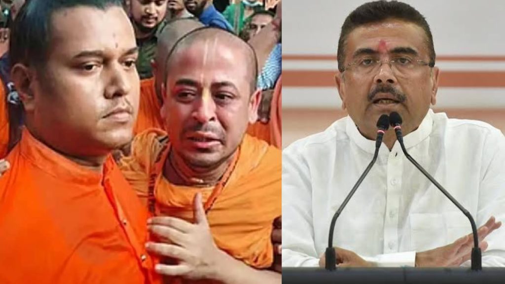 Suvendu Adhikari: సన్యాసి చిన్మోయ్ కన్నీటి దృశ్యం.. 5 గంటల పెరోల్‌పై బంగ్లాదేశ్ దాష్టీకం.. సువేందు సంచలన కామెంట్స్