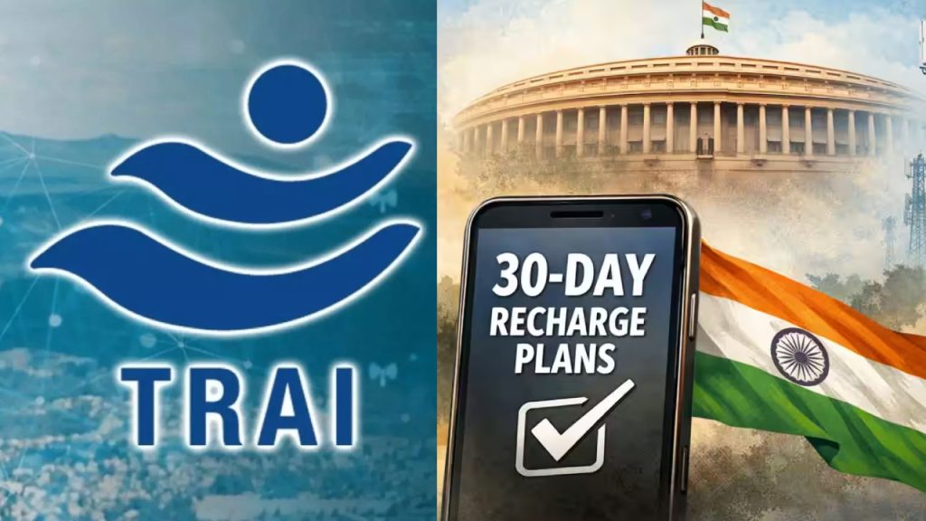 TRAI New Rules: ప్రీపెయిడ్ యూజర్లకు సూపర్ గుడ్ న్యూస్.. ఇక 30 రోజుల వ్యాలిడిటీతో.. డేటా లేకుండా ఓన్లీ కాల్స్.. ట్రాయ్ కొ