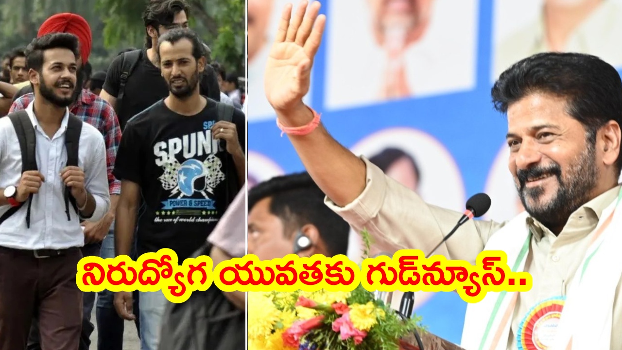 Telangana Govt : తెలంగాణలోని నిరుద్యోగ యువతకు భారీ శుభవార్త.. సర్కార్ కీలక ప్రకటన..