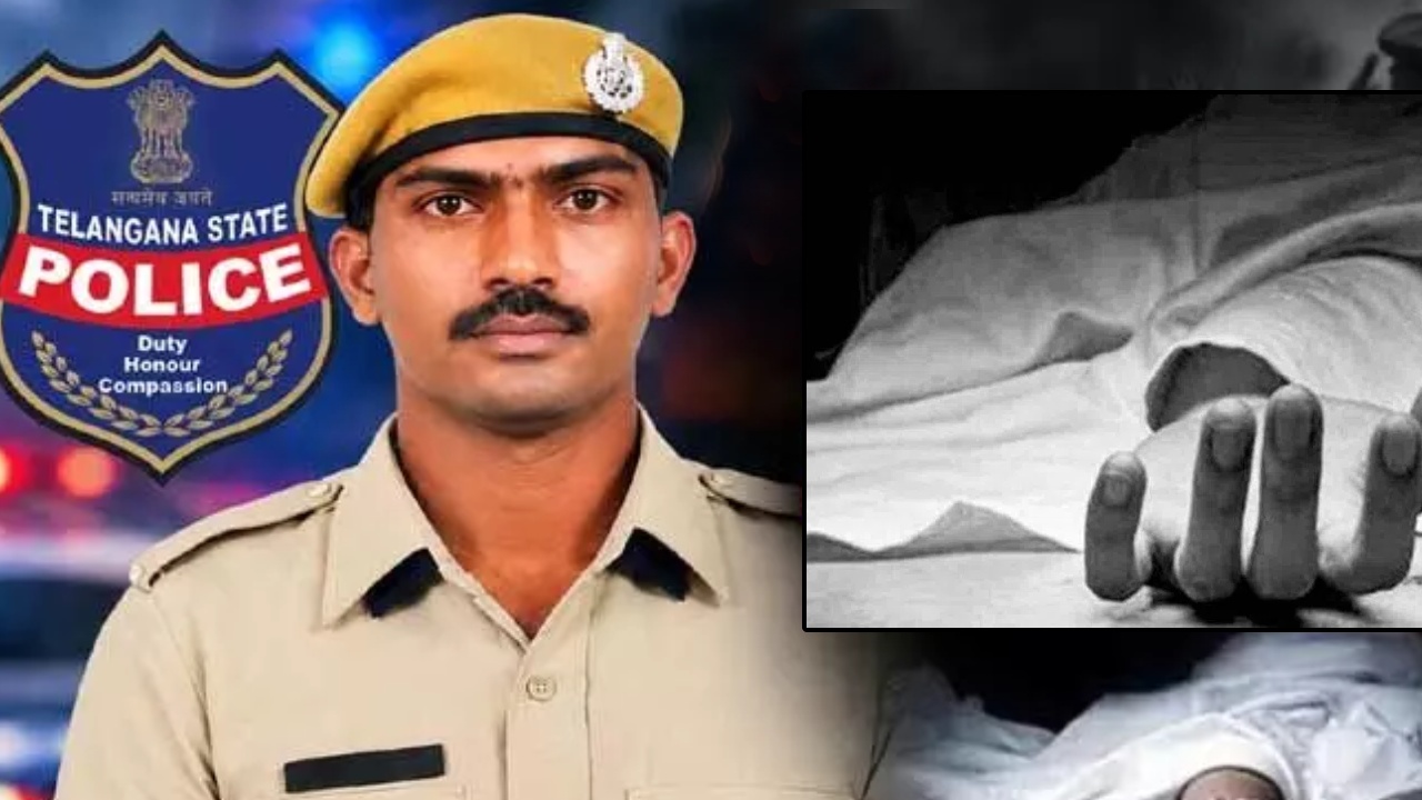 Hyderabad : అర్ధరాత్రి మహిళకు వీడియో కాల్.. ఆ వెంటనే కానిస్టేబుల్ ఆత్మహత్య! ఏం జరిగిందంటే?
