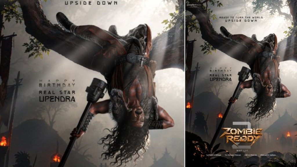 Zombie Reddy 2 : జాంబీ రెడ్డి 2 నుంచి ఉపేంద్ర ఫ‌స్ట్ లుక్‌..