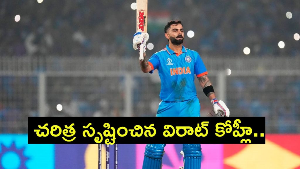 Virat Kohli : చ‌రిత్ర సృష్టించిన విరాట్ కోహ్లీ.. వ‌న్డే క్రికెట్‌లో ఏకైక ఆట‌గాడు..