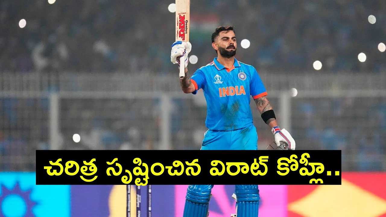 Virat Kohli : చ‌రిత్ర సృష్టించిన విరాట్ కోహ్లీ.. వ‌న్డే క్రికెట్‌లో ఏకైక ఆట‌గాడు..