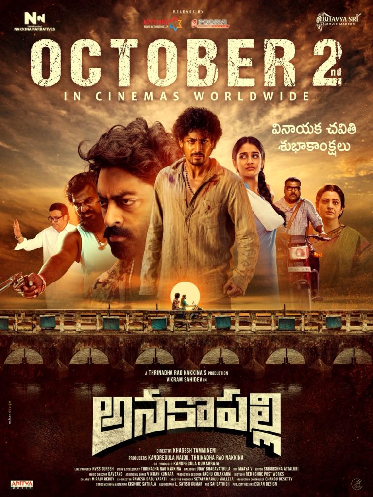 Anakapalli 