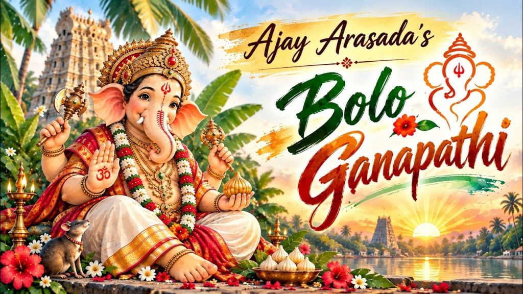 Ajay Arasada : బోలో గణపతి S/O ఉమాపతి.. ట్రెండింగ్ మ్యూజిక్ డైరెక్టర్ వినాయక చవితి పాట..
