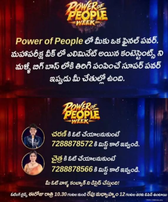 Bigg Boss 10 Telugu 