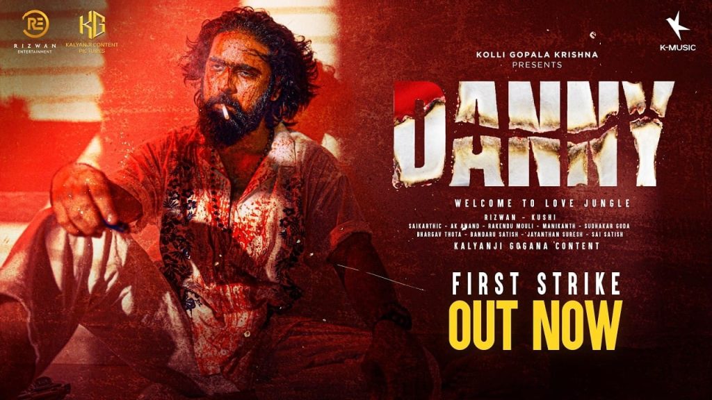 Danny : ‘డానీ’ ఫస్ట్ గ్లింప్స్ రిలీజ్.. బోల్డ్, రా & రస్టిక్..