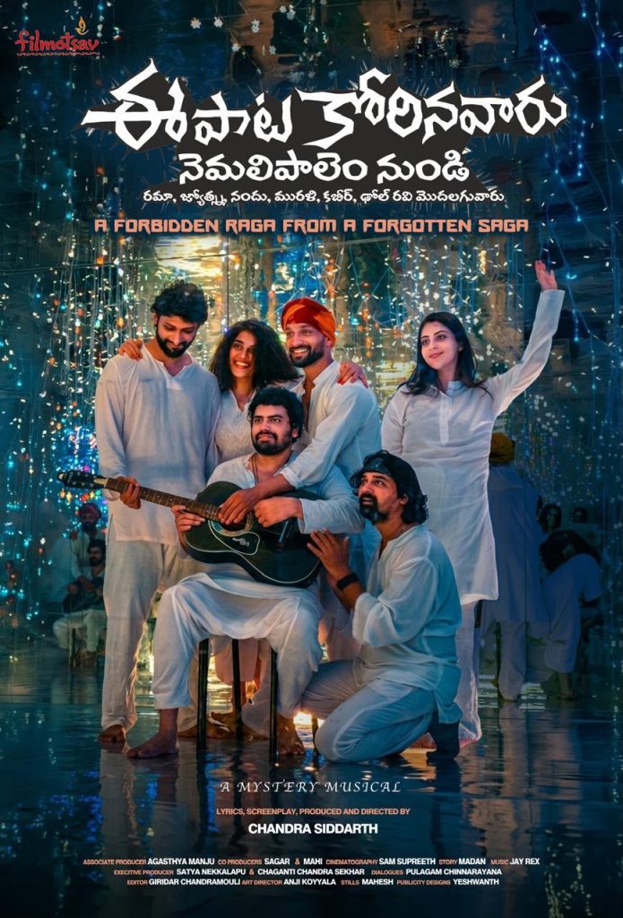 Chandra Siddarth New Movie Titled as Ee Paata Korinavaaru Nemalipalem Nundi Rama Jyotsna Nandu, Murali Kabir Dhol Ravi Modalaguvaru