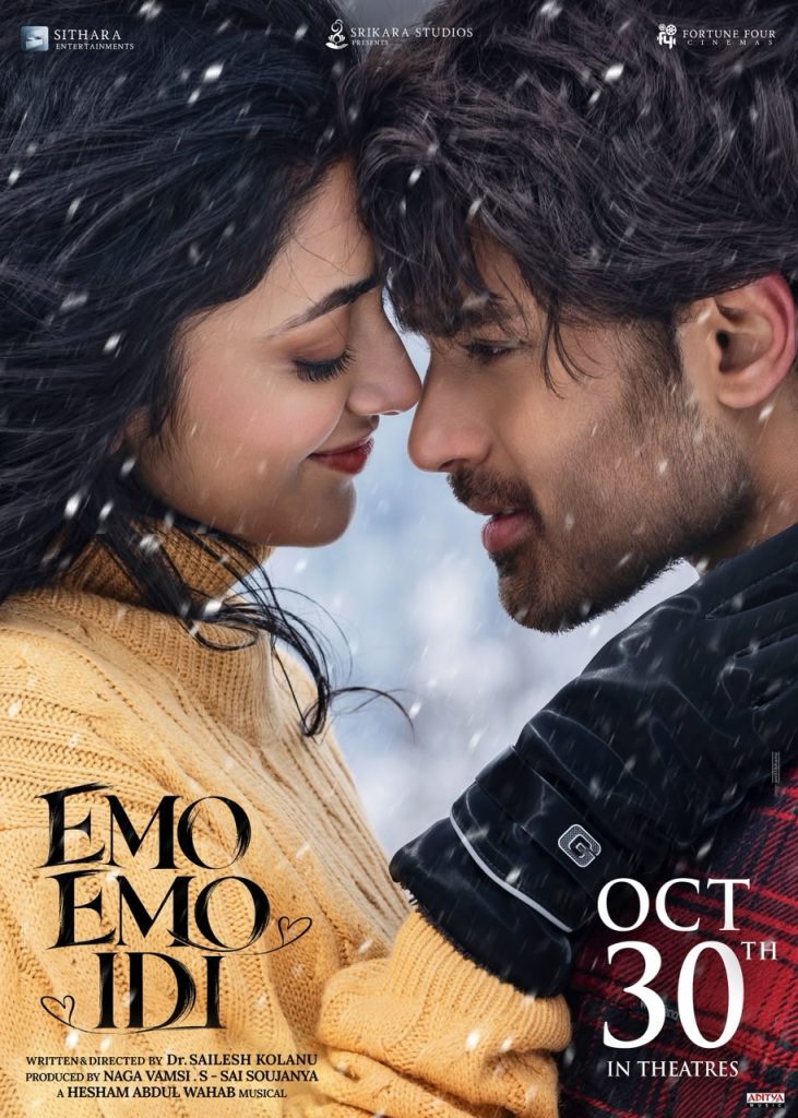 Roshan Meka Sailesh Kolanu Preity Mukhundhan Emo Emo Idi Movie Release Date Announced 