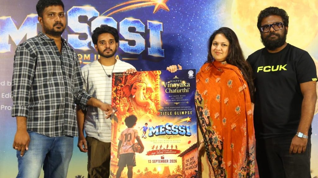 Messsi : ‘మెస్సి – లవ్ ఫ్రమ్ ఇండియా’.. మలయాళం సినిమా తెలుగులోకి..