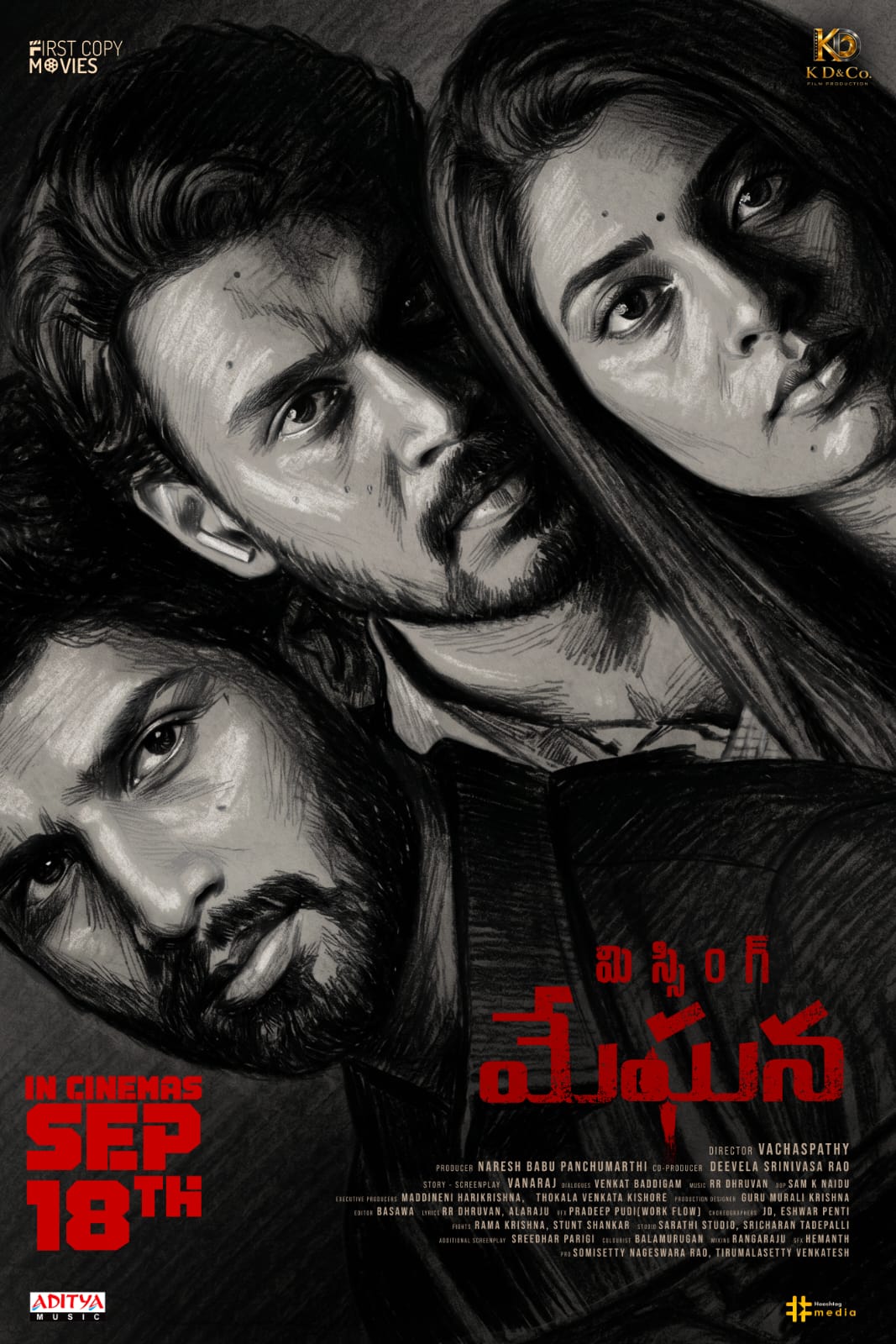 Missing Meghana Movie Release Date Announced