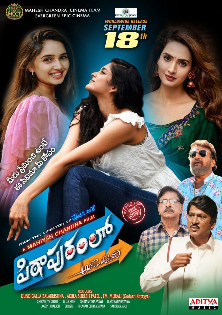 Pithapuramlo… Ala Modalaindi Movie Release Date Announced 