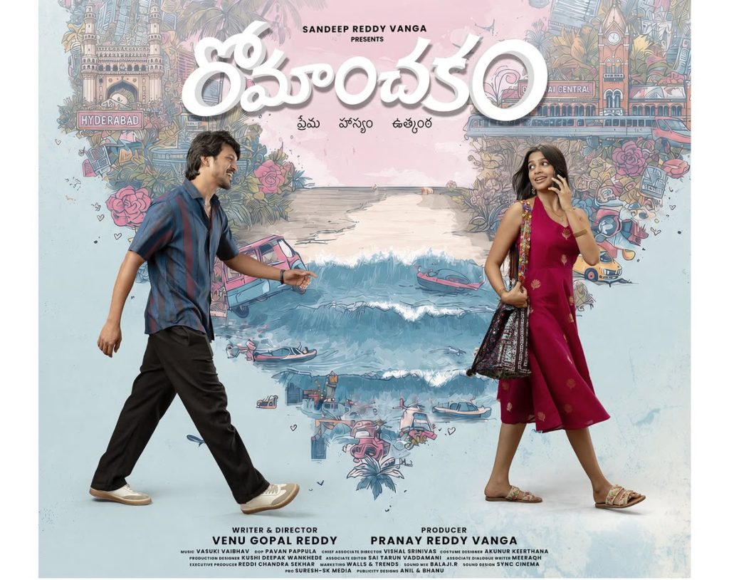  Romanchakam Review