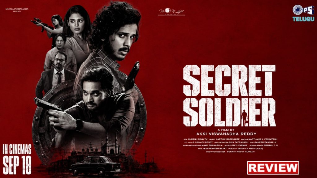 Secret Soldier Review : ‘సీక్రెట్ సోల్జర్’ రివ్యూ.. దేశభక్తుడిని ఉగ్రవాది అంటే ఏం చేసాడు..? Secret Soldier Review : ‘సీక్రెట్ సోల్జర్’ రివ్యూ.. దేశభక్తుడిని ఉగ్రవాది అంటే ఏం చేసాడు..?