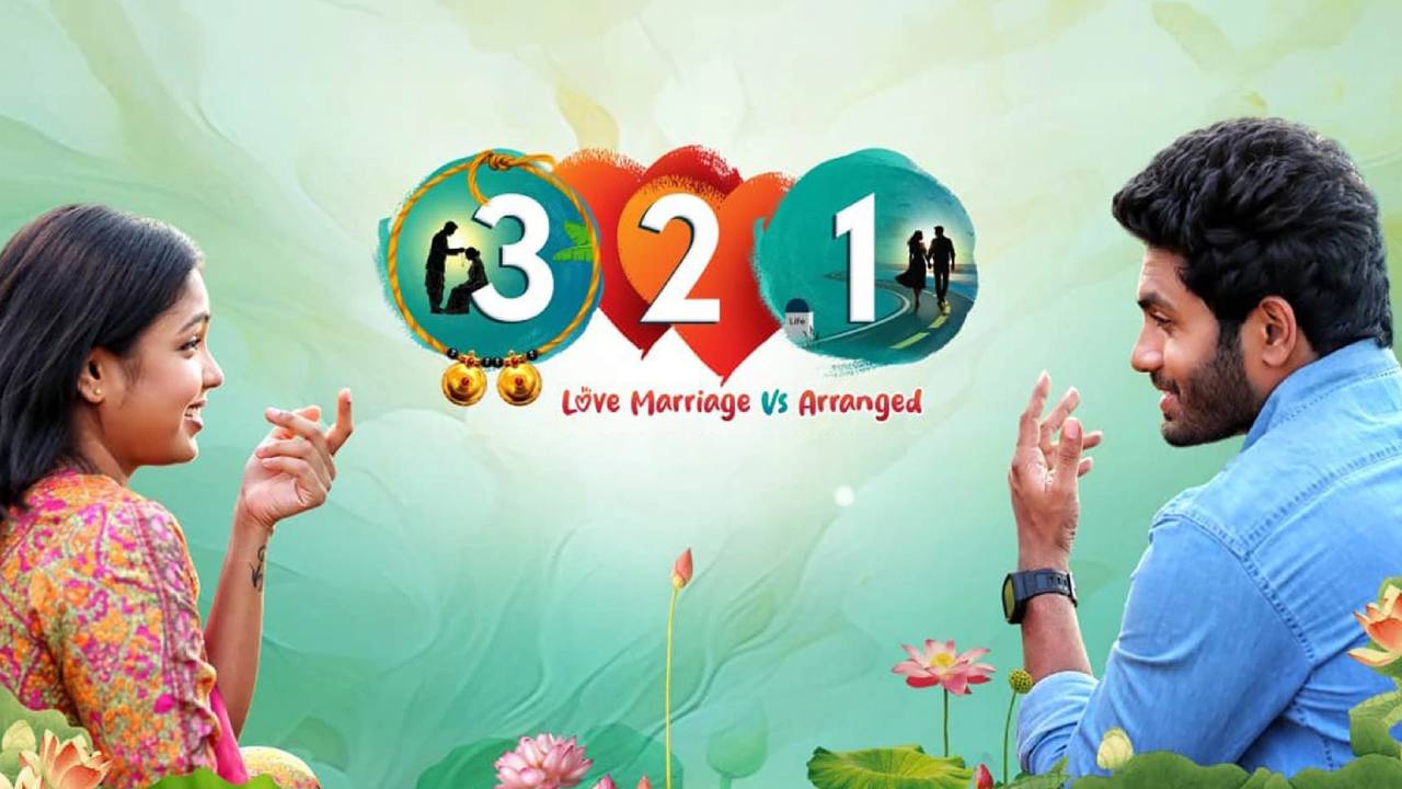 321 మూవీ రివ్యూ: కథలో బలం లేదు.. కథనంలో ఆసక్తి లేదు!