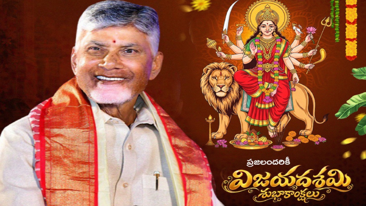 AP CM Chandrababu : దసరా వేళ సీఎం చంద్రబాబు కీలక సందేశం.. రైతన్న నుంచి యువత వరకు కీలక హామీ!
