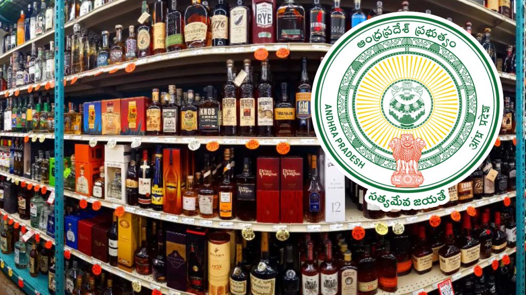 AP Liquor Policy: ఏపీ ఎక్సైజ్ శాఖ కీలక నిర్ణయం.. 271 షాపులకు రెండో విడత నోటిఫికేషన్.. దరఖాస్తులకు లాస్ట్ డేట్ ఇదే!