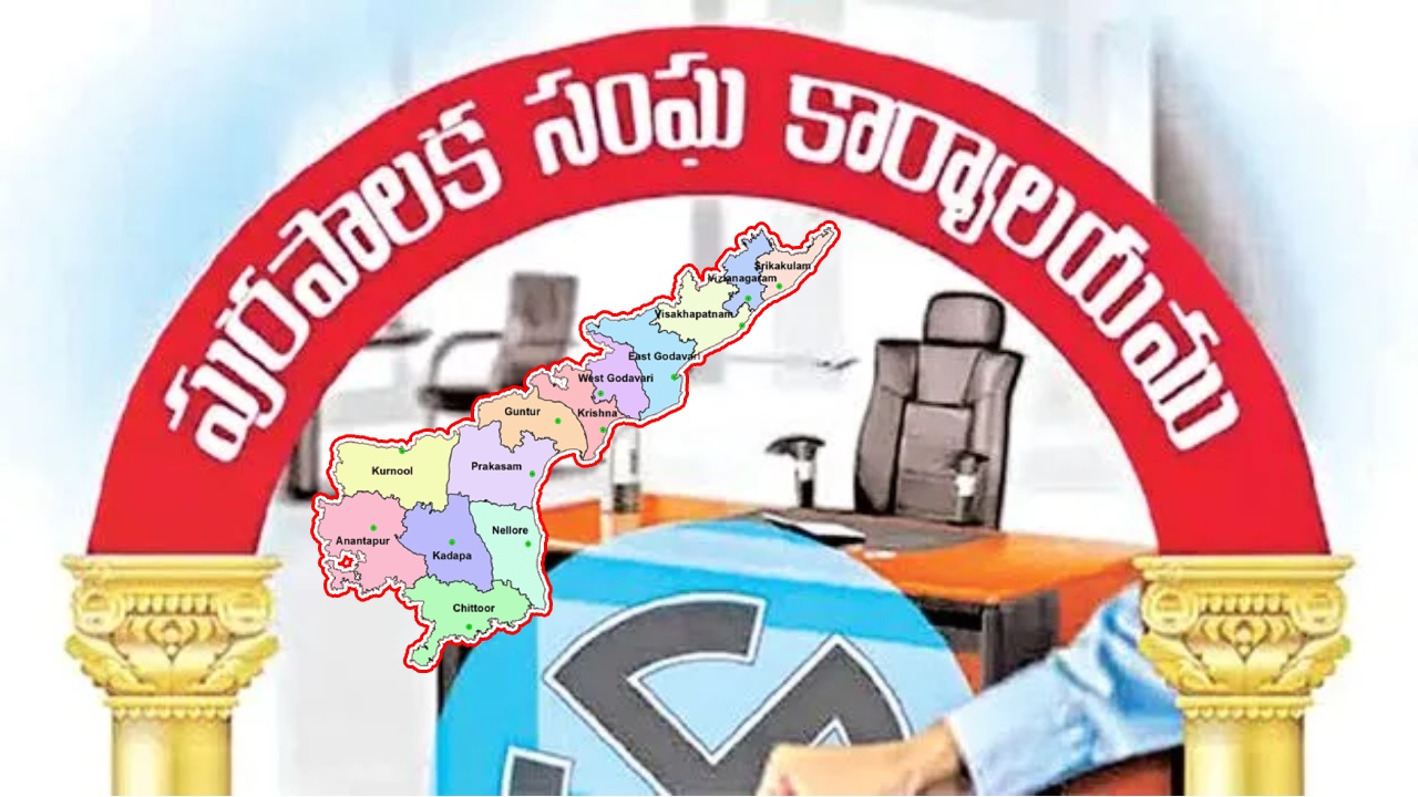 AP Municipal Elections : చివరి రోజు పోటాపోటీ.. ఏపీలో ముగిసిన నామినేషన్ల పర్వం.. మున్సిపల్ పోరుకు సిద్ధం..!