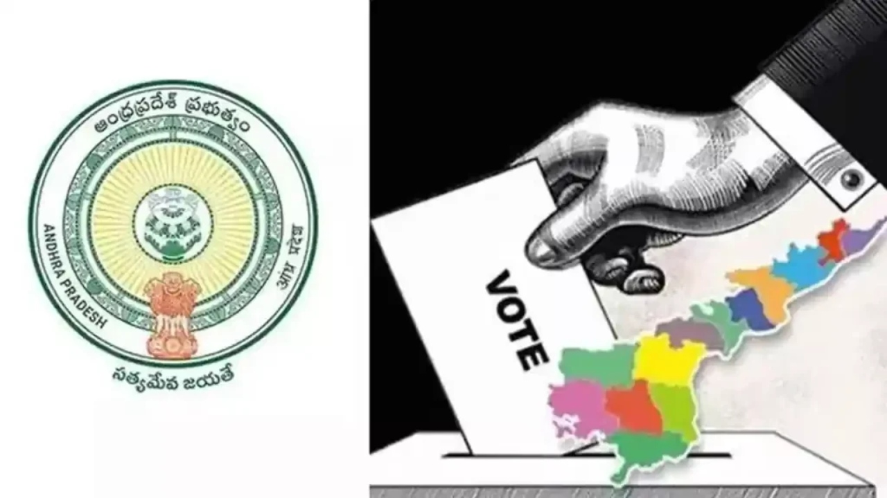 AP Municipal Polls 2026 : ఏపీలో 106 మున్సిపాలిటీలకు రిజర్వేషన్లు ఖరారు.. మీ పట్టణం ఏ కేటగిరీలో ఉందంటే? ఫుల్ లిస్ట్!