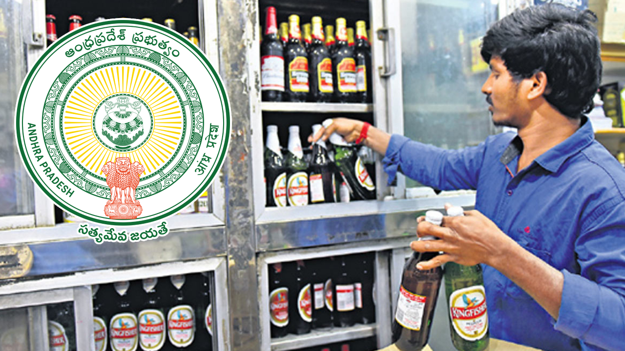 AP Liquor Policy: ఏపీ మద్యం దుకాణాల దరఖాస్తుదారులకు అలర్ట్.. గడువు తేదీ పొడిగింపు.. కొత్త షెడ్యూల్ ఇదే!