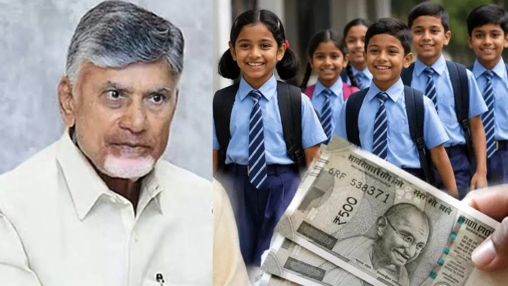 Thalliki Vandanam Funds Released: ఏపీ విద్యార్థుల తల్లులకు గుడ్ న్యూస్.. ‘తల్లికి వందనం’ నిధులు విడుదల.. డైరెక్ట్ అకౌంట్లోకి రూ.13000