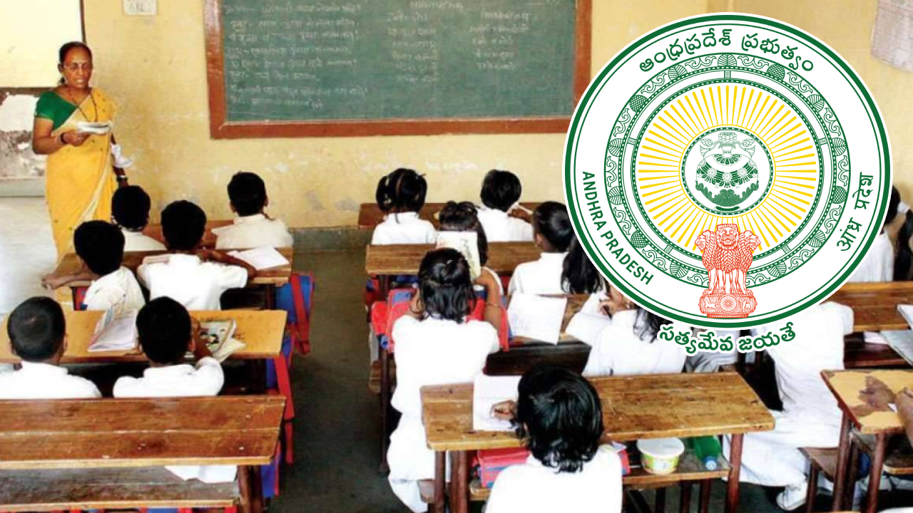Ap  Teacher Local Cadre: ఏపీ టీచర్లకు బిగ్ అప్‌డేట్.. స్థానికతను ఖరారు చేస్తూ జివోలు జారీ.. 1.70 లక్షల మందికి లబ్ధి!