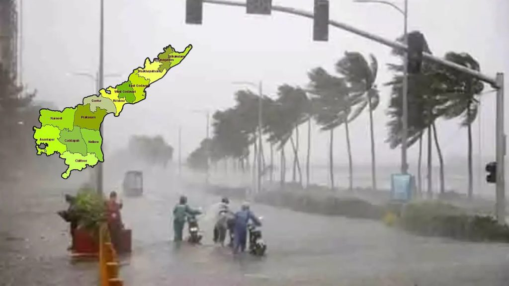 Ap Rains: ఏపీలో మారిన వాతావరణం.. పలు జిల్లాలకు పిడుగులతో కూడిన వర్షసూచన.. విపత్తుల సంస్థ బిగ్ అలర్ట్!