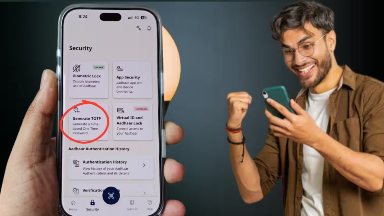 Aadhaar TOTP Verification : ఆధార్ వెరిఫికేషన్ చాలా ఈజీ.. SMS OTP రావడం లేదా? TOTPతో ఇలా చేయండి!