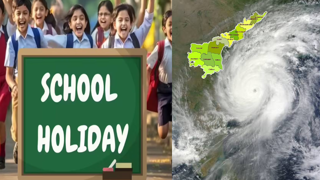 School Holidays: ఏపీకి తుఫాను ముప్పు.. నేటి నుంచి స్కూళ్లకు సెలవులు.. అధికారుల కీలక ఆదేశాలు