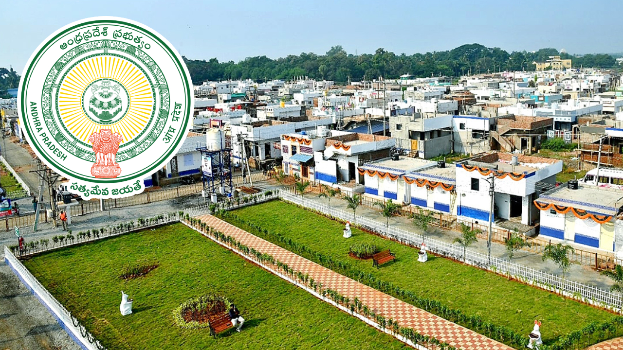 AP Government: జగనన్న కాలనీల లబ్ధిదారులకు బిగ్ అలర్ట్.. నచ్చకపోతే స్థలాలు క్యాన్సిల్.. కూటమి సర్కార్ సంచలన నిర్ణయం!