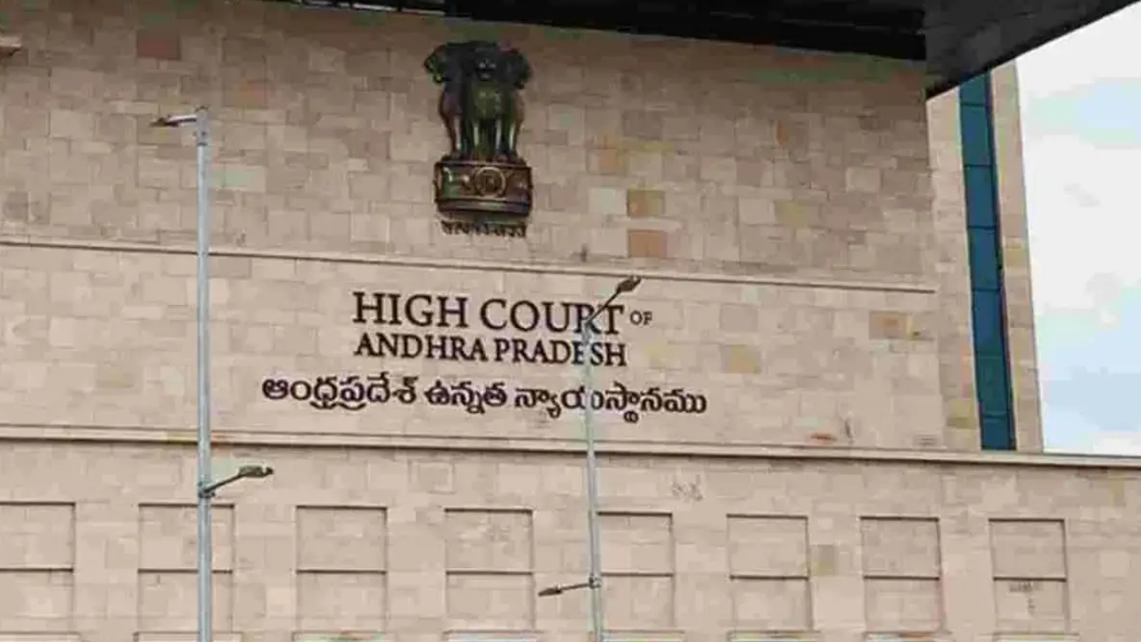 AP High Court: ఏపీ స్థానిక సంస్థల ఎన్నికల్లో హైకోర్టు ట్విస్ట్.. వైసీపీ పిటిషన్‌పై తీర్పు రిజర్వ్.. నామినేషన్ల ఏర్పాట్లపై ఉత్కంఠ