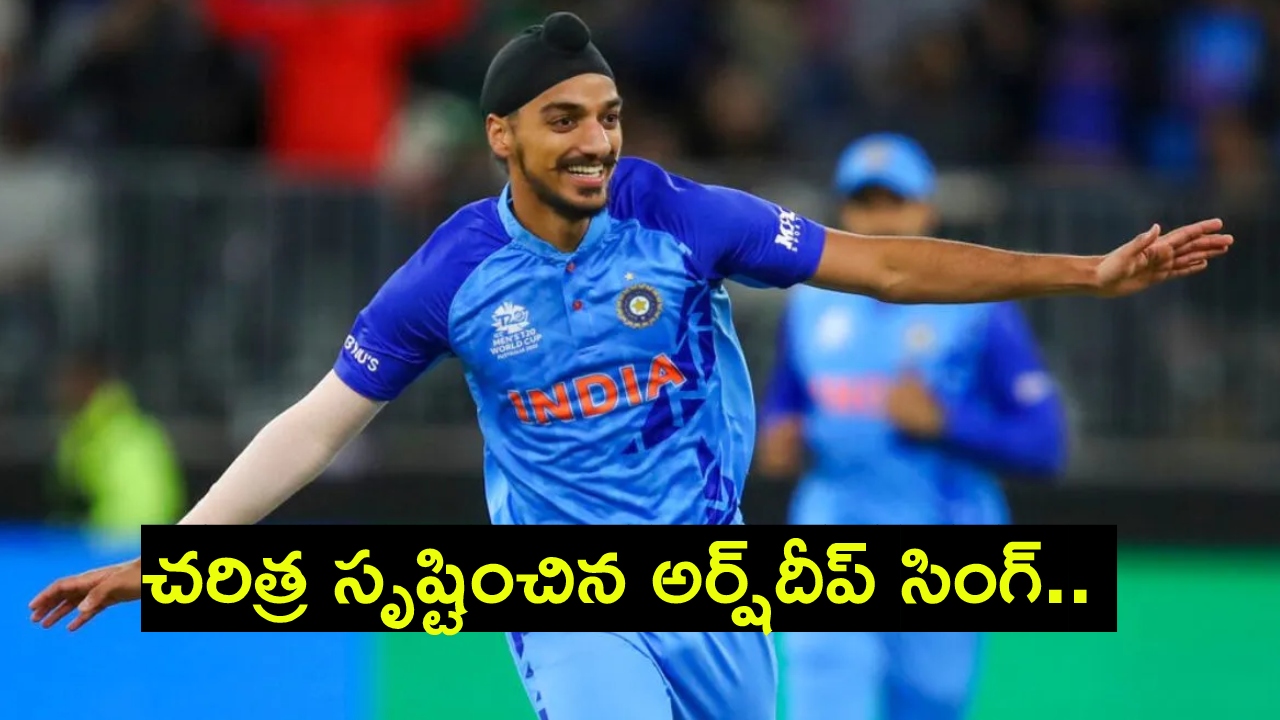 Arshdeep Singh : చ‌రిత్ర సృష్టించిన అర్ష్‌దీప్ సింగ్‌.. టీ20ల్లో ఏకైక భార‌త బౌల‌ర్‌..