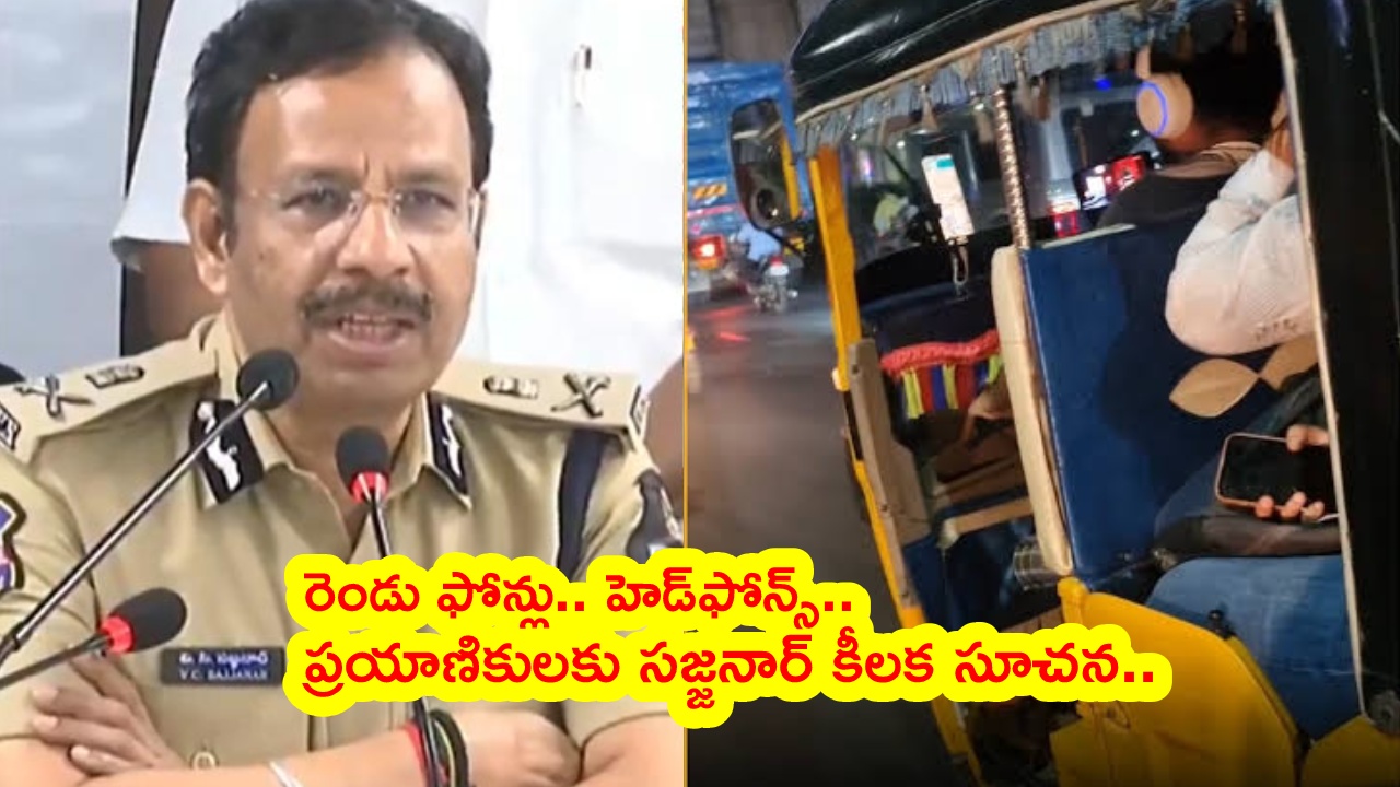 VC Sajjanar : ఇదేం డ్రైవింగ్ సామీ.. ఆటోలోనే థియేటర్..! ప్రయాణికులకు వీసీ సజ్జనార్ కీలక సూచన.. వదలొద్దు ఈ నెంబర్‌కు కాల్ చేయండి..
