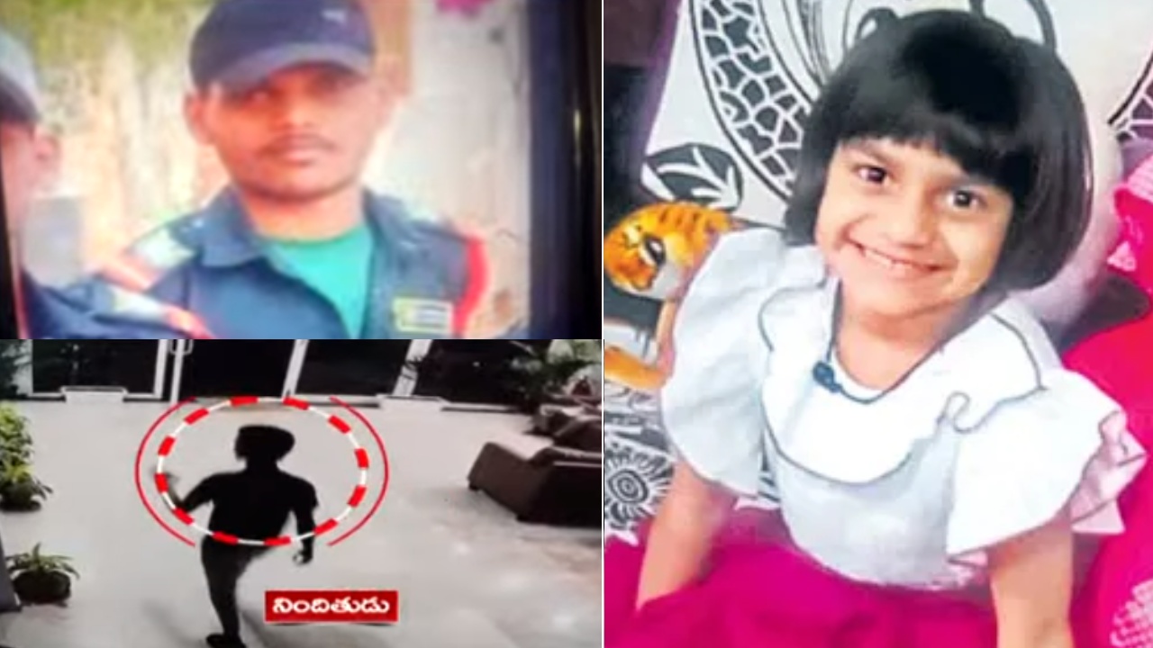 Bollaram Kidnapping Case : బొల్లారంలో చిన్నారి కిడ్నాప్, మర్డర్ కేసులో బిగ్ ట్విస్ట్..! సెక్యూరిటీ గార్డే హంతకుడు..