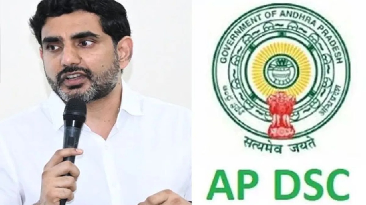 DSC 2.0 Notification : ఏపీలో డీఎస్సీ అభ్యర్థులకు భారీ అప్‌డేట్.. నెల రోజుల్లోనే నోటిఫికేషన్!