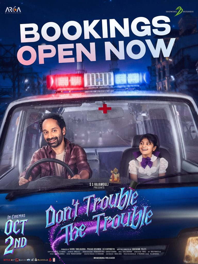 Don’t Trouble The Trouble