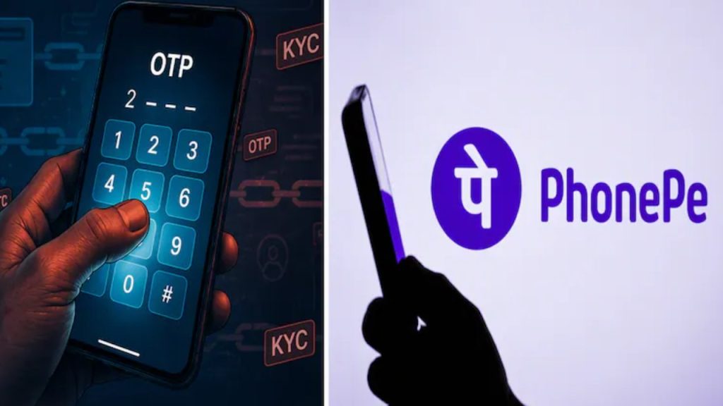 PhonePe UPI Fraud : ఫోన్పే యూజర్లకు బిగ్ అలర్ట్.. UPI పేమెంట్స్ చేసేటప్పుడు ఈ 3 తప్పులు చేయొద్దు..