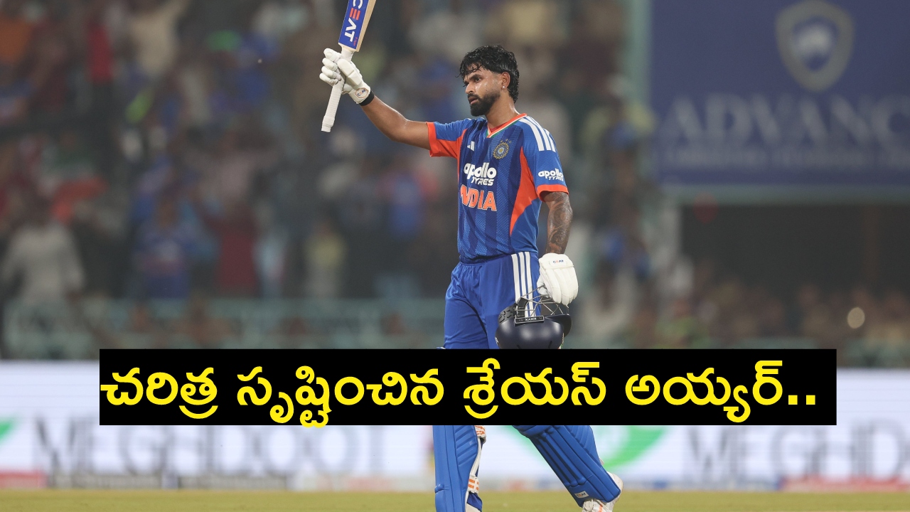Shreyas Iyer : చ‌రిత్ర సృష్టించిన శ్రేయ‌స్ అయ్య‌ర్.. టీ20ల్లో ఏకైక భార‌త కెప్టెన్‌..