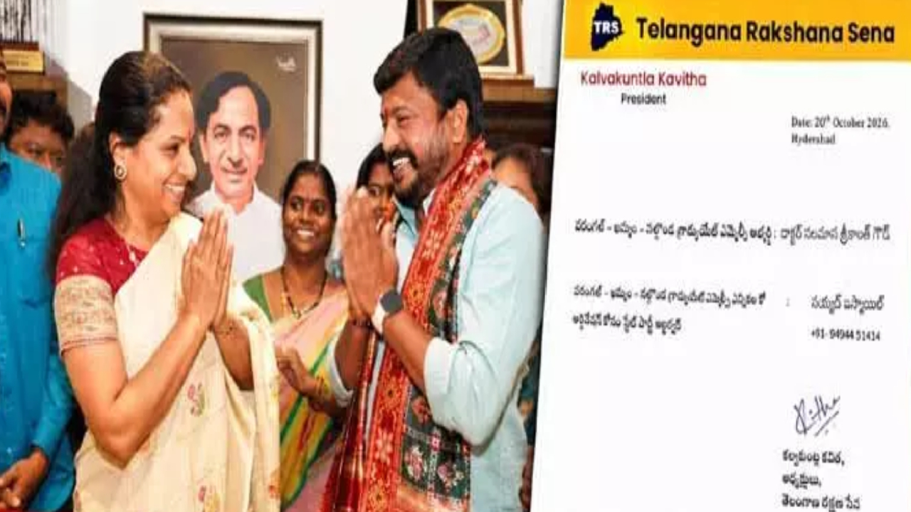 Telangana Rakshana Sena: ఎమ్మెల్సీ ఎన్నికల బరిలోకి కవిత పార్టీ.. తొలి అభ్యర్థి ప్రకటన.. బీసీ బిడ్డకే ప్రాధాన్యం!