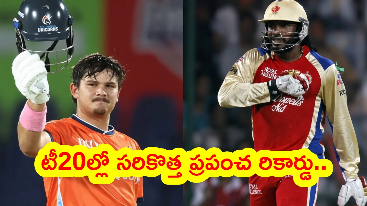 Lhuan-Dre Pretorius : బాబోయ్ కొట్టుడేకొట్టుడు..! టీ20ల్లో సరికొత్త ప్రపంచ రికార్డు.. చరిత్ర సృష్టించిన సౌతాఫ్రికా యువ ప్లేయర్..