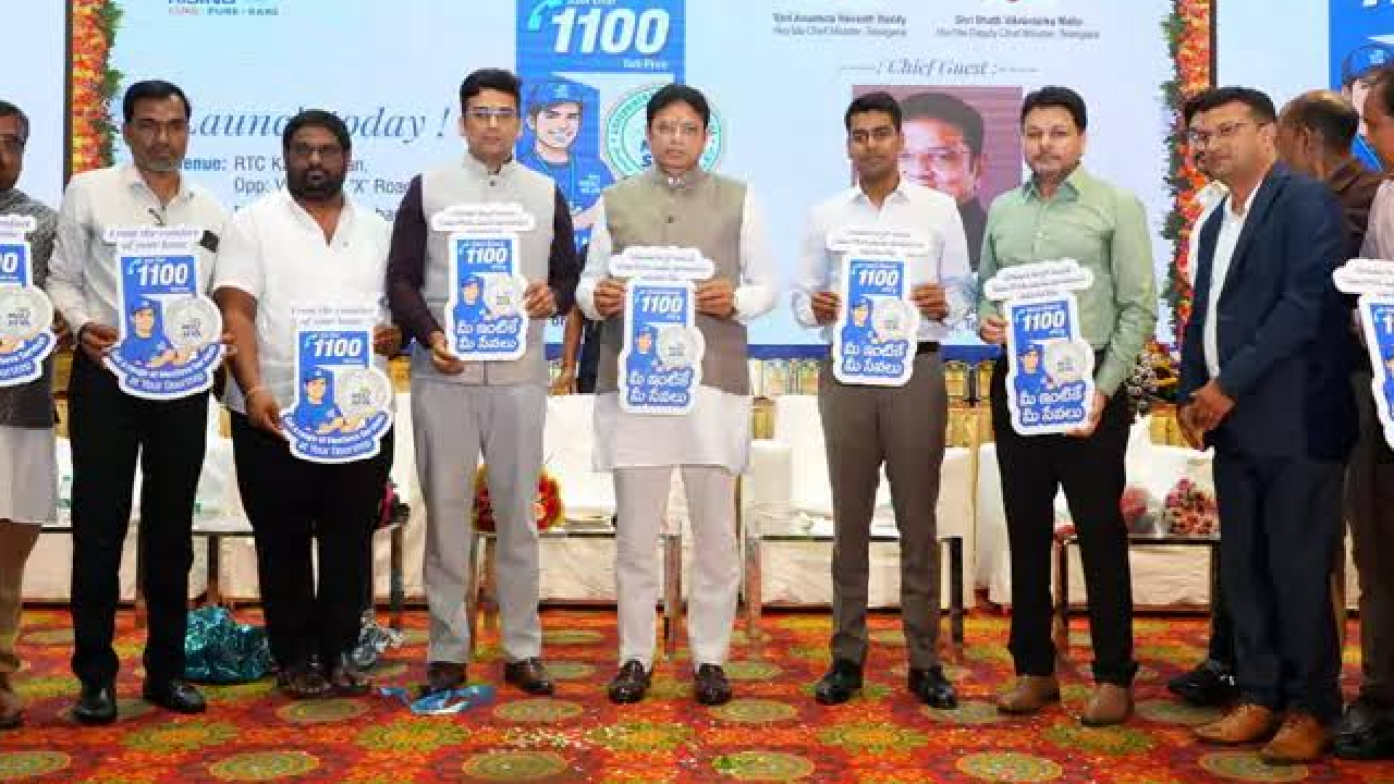 MeeSeva Toll Free: ఇక ఇంటివద్దకే ‘మీ సేవ’ సేవలు.. టోల్‌ఫ్రీ నంబర్‌ ప్రారంభించిన మంత్రి శ్రీధర్ బాబు!