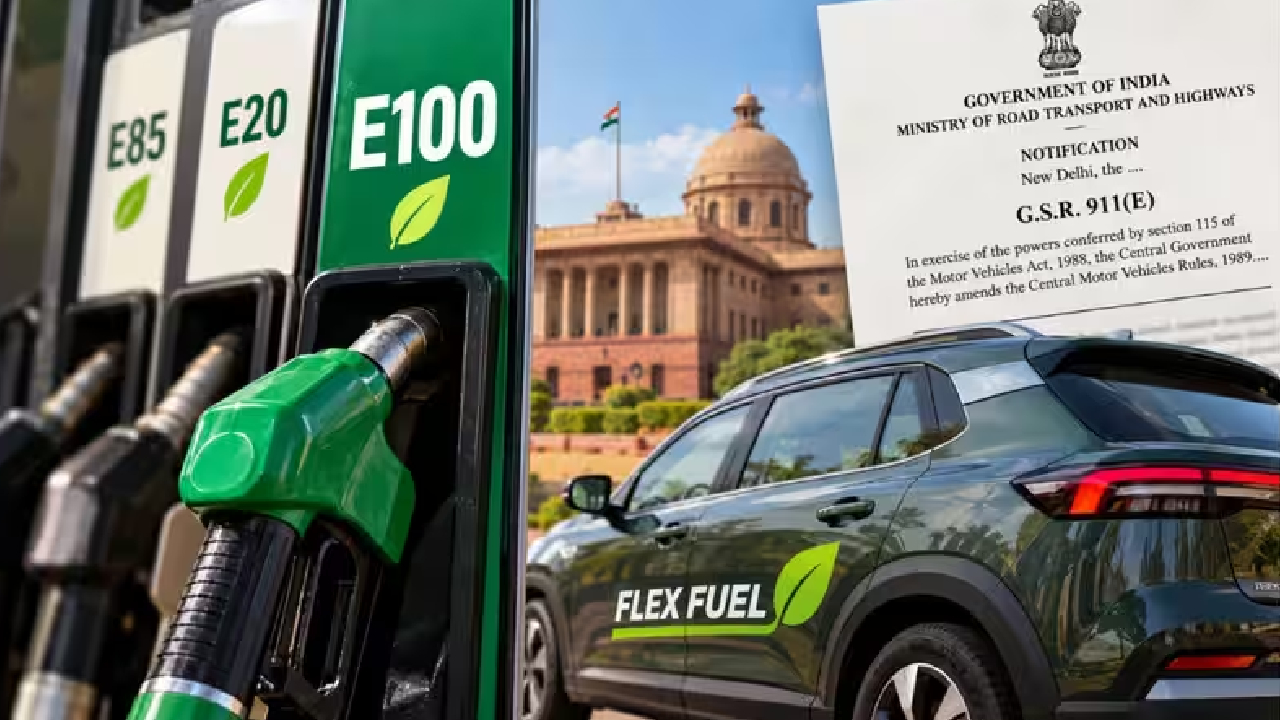 Flex Fuel: E85, E100 ఇంధన వాహనాదారులకు గుడ్ న్యూస్.. నిబంధనల్లో కీలక మార్పులు.. కేంద్రం సవరణలు