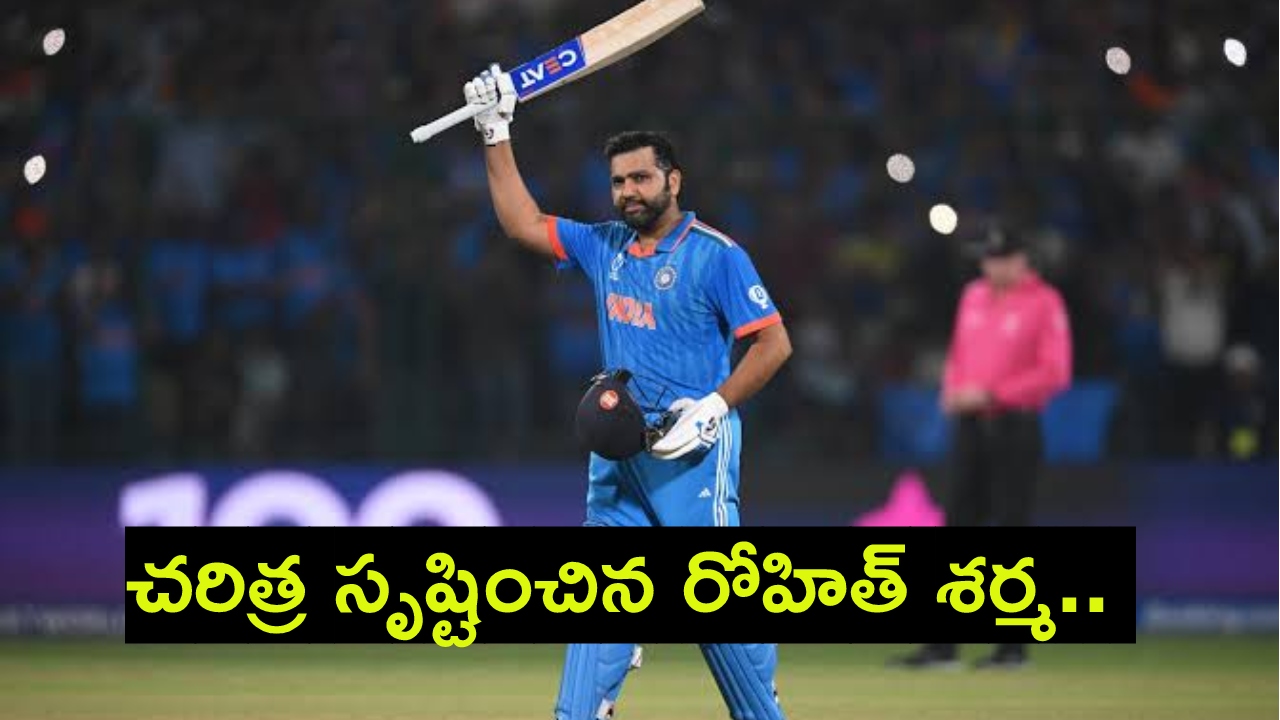 Rohit Sharma : చ‌రిత్ర సృష్టించిన రోహిత్ శ‌ర్మ‌.. వ‌న్డేల్లో తోపు ఓపెన‌ర్‌.. స‌చిన్ రికార్డు బ్రేక్‌..