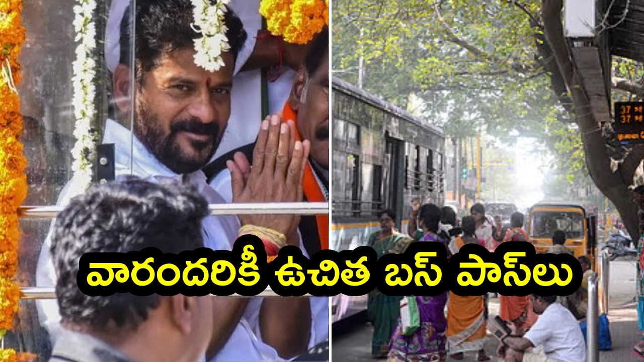 Telangana Government : తెలంగాణ సర్కార్ మరో కీలక నిర్ణయం.. సీనియర్ సిటిజన్లకు ఉచిత బస్ పాసులు.. ఎప్పటినుంచంటే?