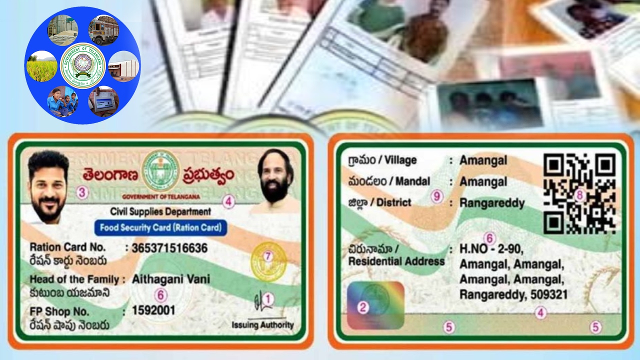 Smart Ration Card : స్మార్ట్ రేషన్ కార్డులో పేరు తప్పుగా వచ్చిందా? మీ ఫోన్‌లోనే ఇలా మార్చేయండి!