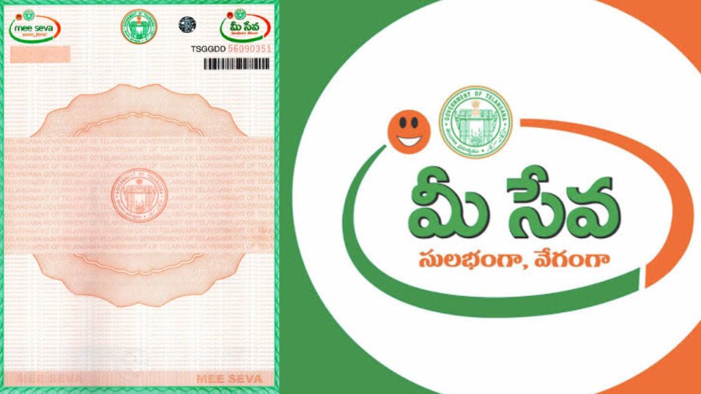 MeeSeva Certificates: మీసేవ సర్టిఫికెట్లలో కీలక మార్పులు.. 15 భద్రతా ఫీచర్లతో కొత్త సెక్యూరిటీ పేపర్.. మంత్రి శ్రీధర్బాబు ఆవిష్కరణ!