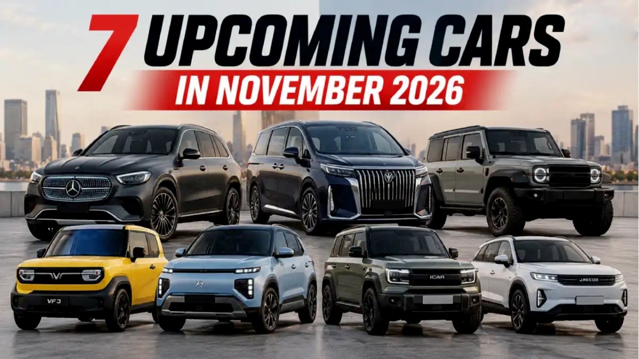 Upcoming Cars in November 2026 : నవంబర్‌లో కార్ల జాతర.. రూ.10 లక్షల నుంచి రూ.1.10 కోట్ల వరకు 7 కొత్త మోడల్స్!