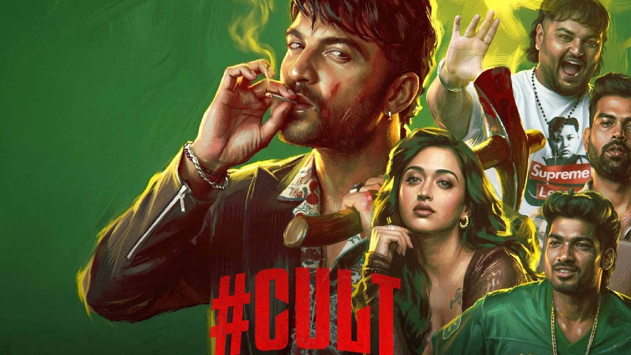 CULT Review : CULT మూవీ రివ్యూ : హింస ఎక్కువ.. కథ తక్కువ!