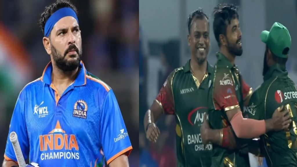 World Championship of Legends 2026 : యువరాజ్ సింగ్ డకౌట్.. బంగ్లాదేశ్ చేతిలో ఇండియా ఛాంపియన్స్ ఓటమి..