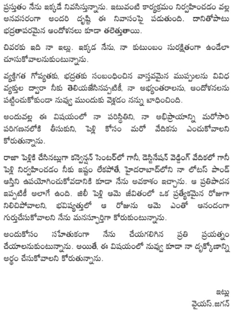 Ys jagan letter to ys sharmila over daughter anjali wedding venue security concerns (1) (1)